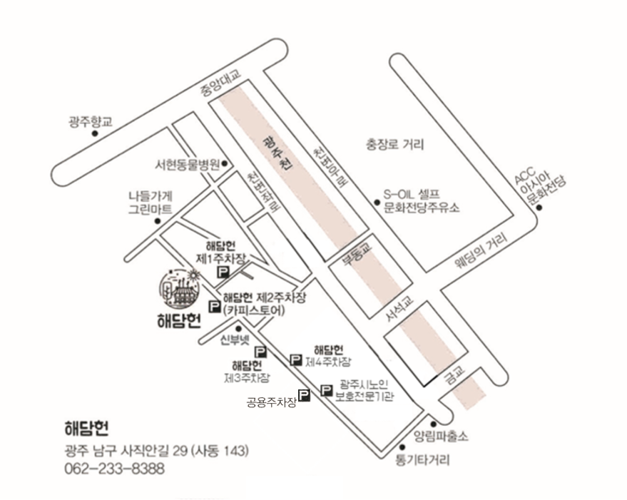 해담헌 약도 및 주차장 이용안내